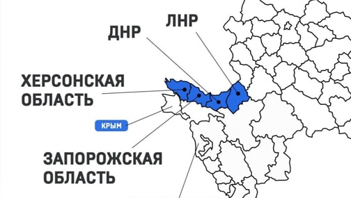 Множество вопросов по процедуре вхождения новых территорий в состав РФ