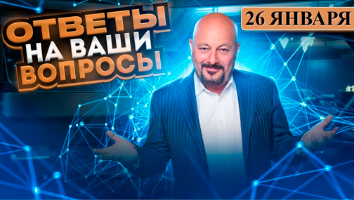 ? Есть ли перспективы у золота? Что будет с ценами на нефть? Стоит ли покупать валюту?