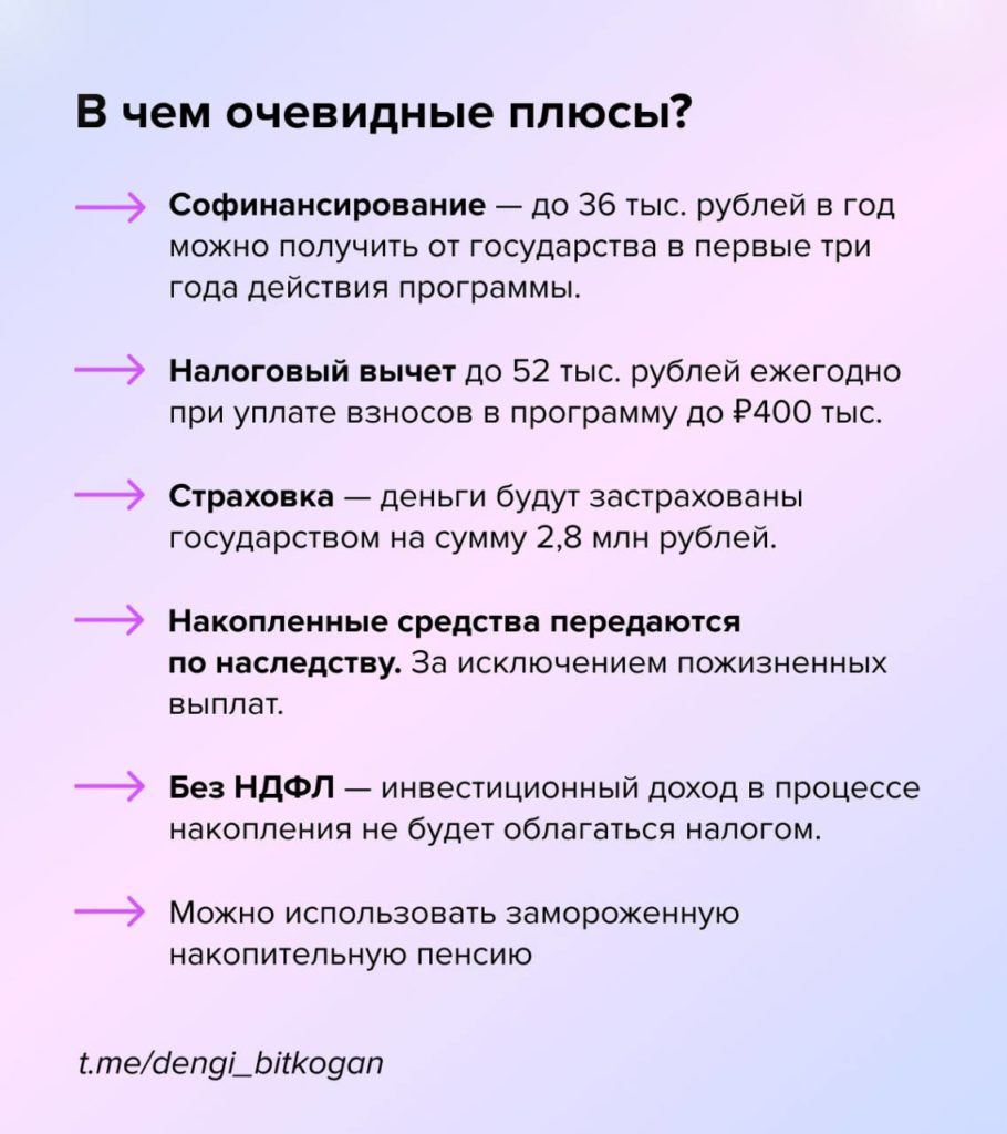 Закон о долгосрочных сбережениях. Категории накопления денег.