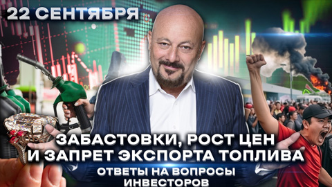 Евгений Коган отвечает на ваши вопросы