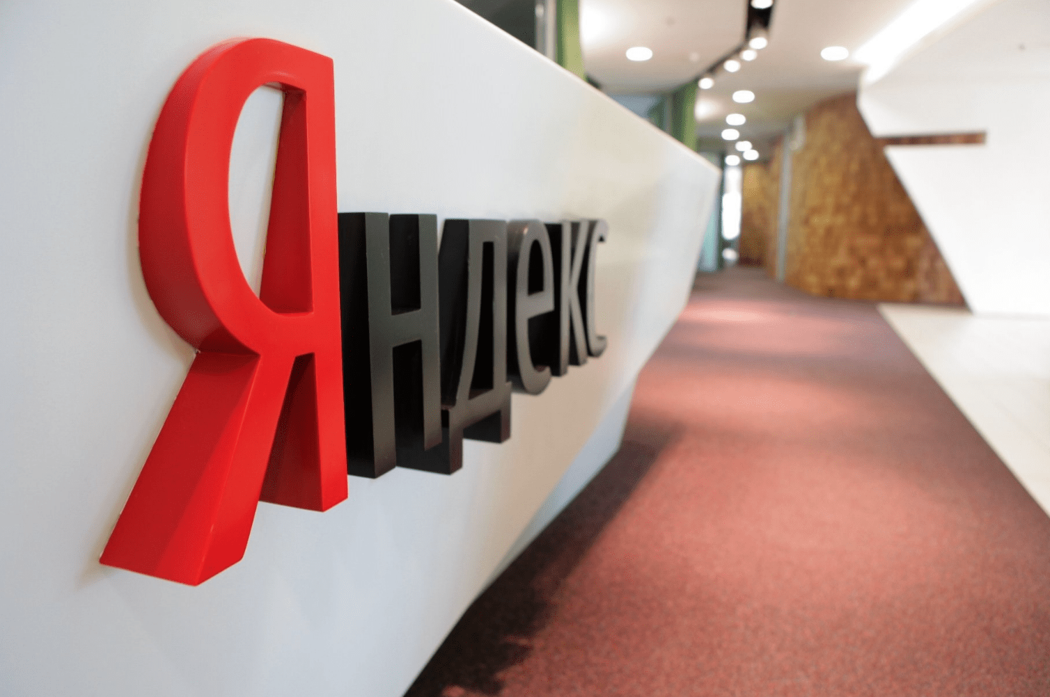 «Рестракт» «Яндекса»: что будет с частными инвесторами?