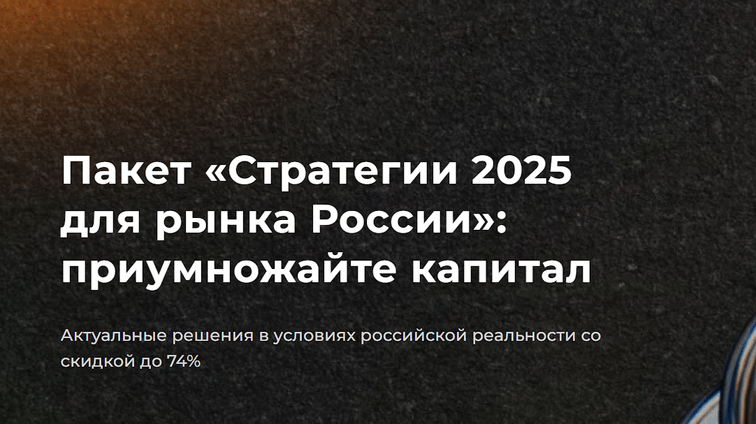 🇷🇺Что делать, когда рынок падает?