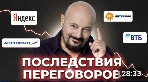 Какие отрасли и компании выиграют от мирных переговоров?