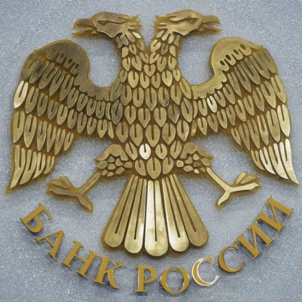 ЦБ будет консервативен