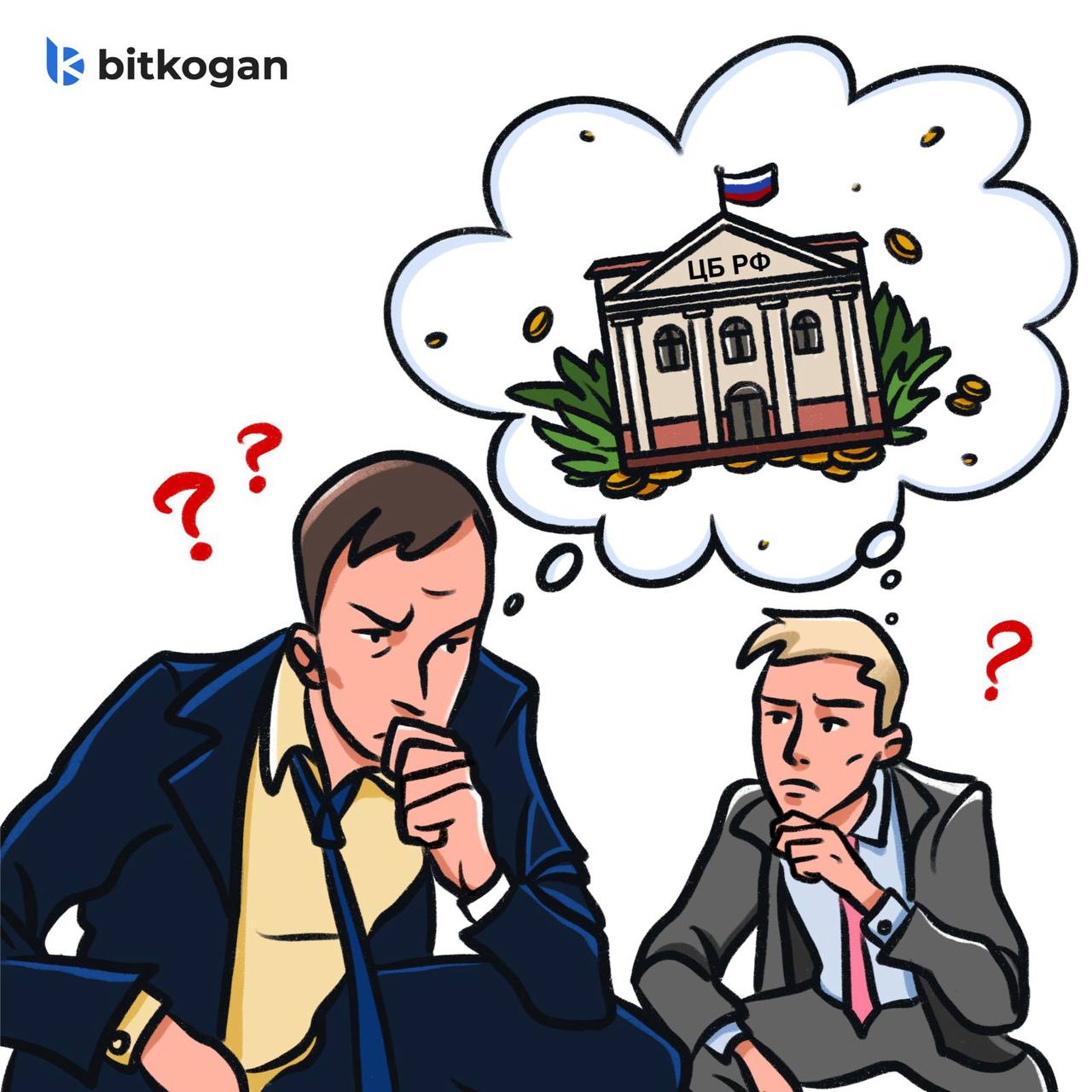 Во что инвестировать при высокой ключевой ставке Банка России?